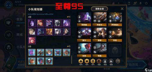 云顶手游最新爆料阵容,神秘阵容集结，巅峰对决即将开启！